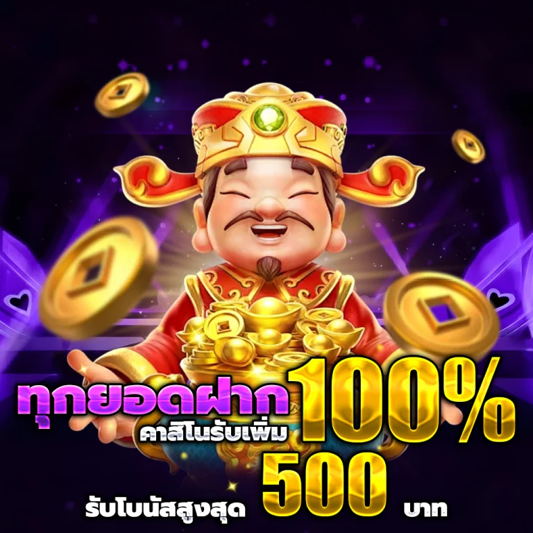 เครดิตฟรี pgslot99